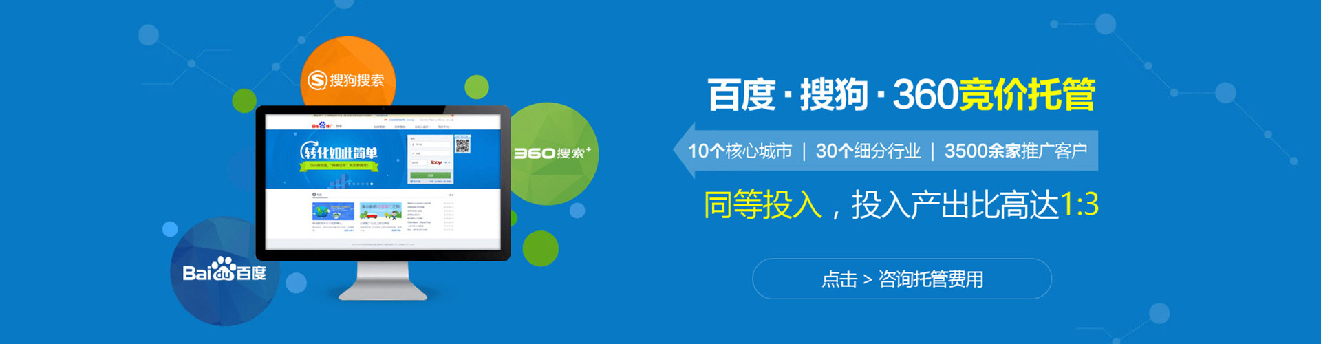 柯城sem运营